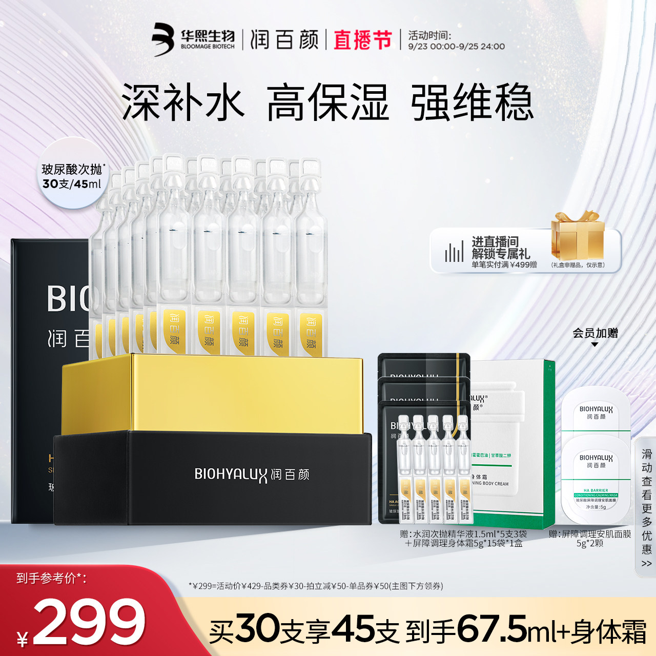 ����ղ��������ˮ���沿����Һ��ͼ