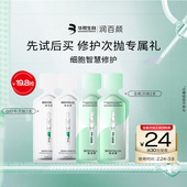 白纱布次抛2支修护紧致 华熙生物润百颜全能次抛2支 淘宝秒杀