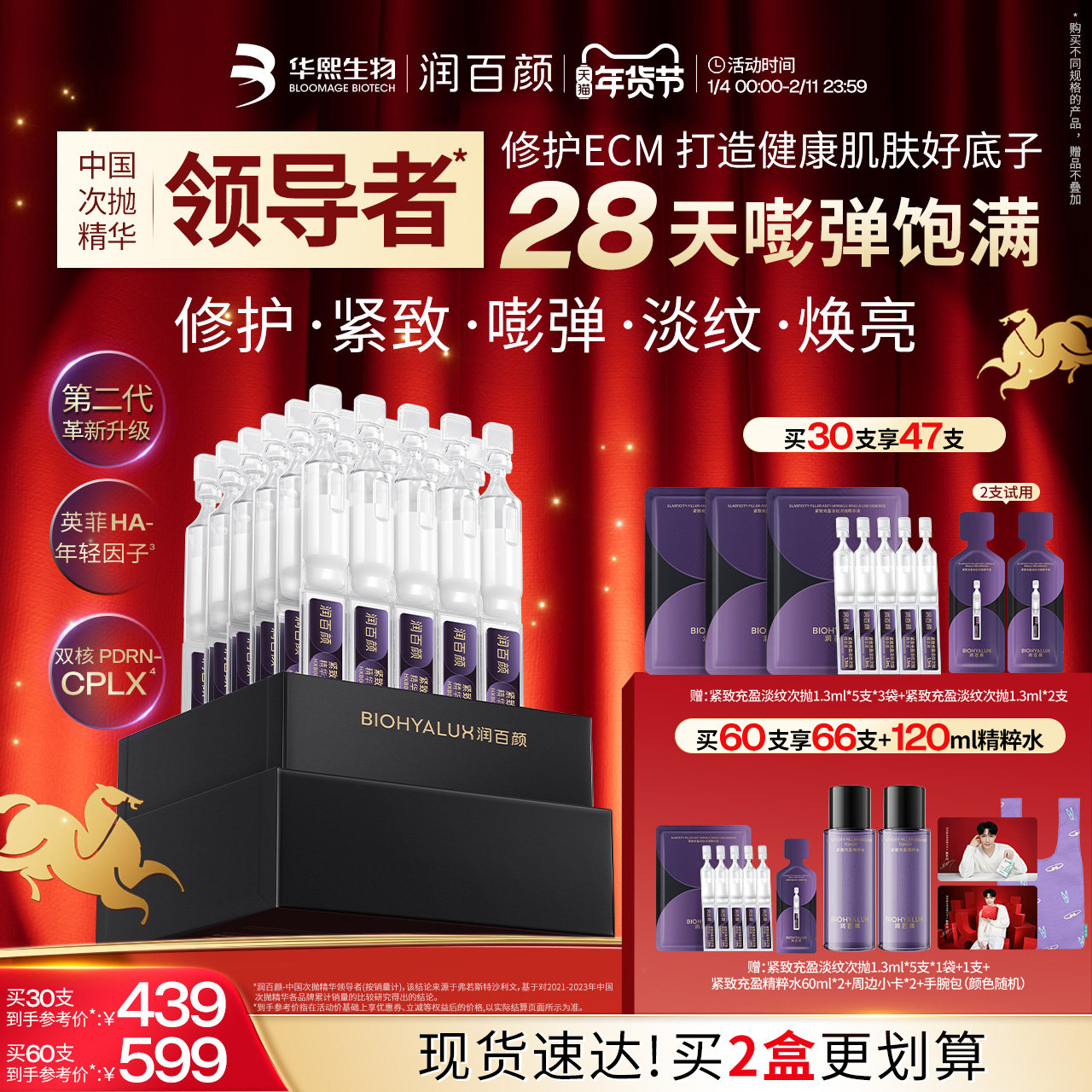 【全新升级2.0】润百颜小紫弹次抛精华液PDRN抗皱紧致细胞修护ECM,美容护肤/美体/精油,液态精华,淘宝优惠券,粉丝福利购,淘宝优惠卷