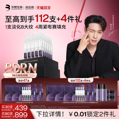 润百颜小紫弹次抛全新升级2.0