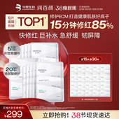 润百颜白纱布面膜2.0屏障调理敏感肌修护补水舒缓 张艺兴同款