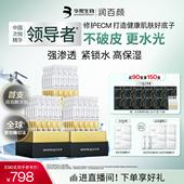 润百颜玻尿酸次抛精华液4.0水光棒水润补水提亮锁水 直播专享