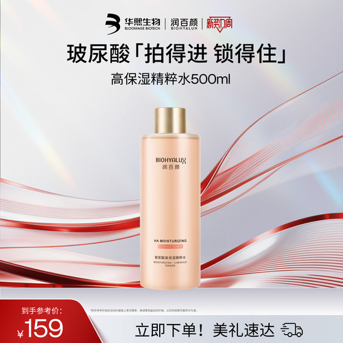 9大精粹 润养肌肤