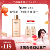 玻尿酸精粹水二裂酵母爽肤水华熙生物 润百颜高保湿 曹颖专属