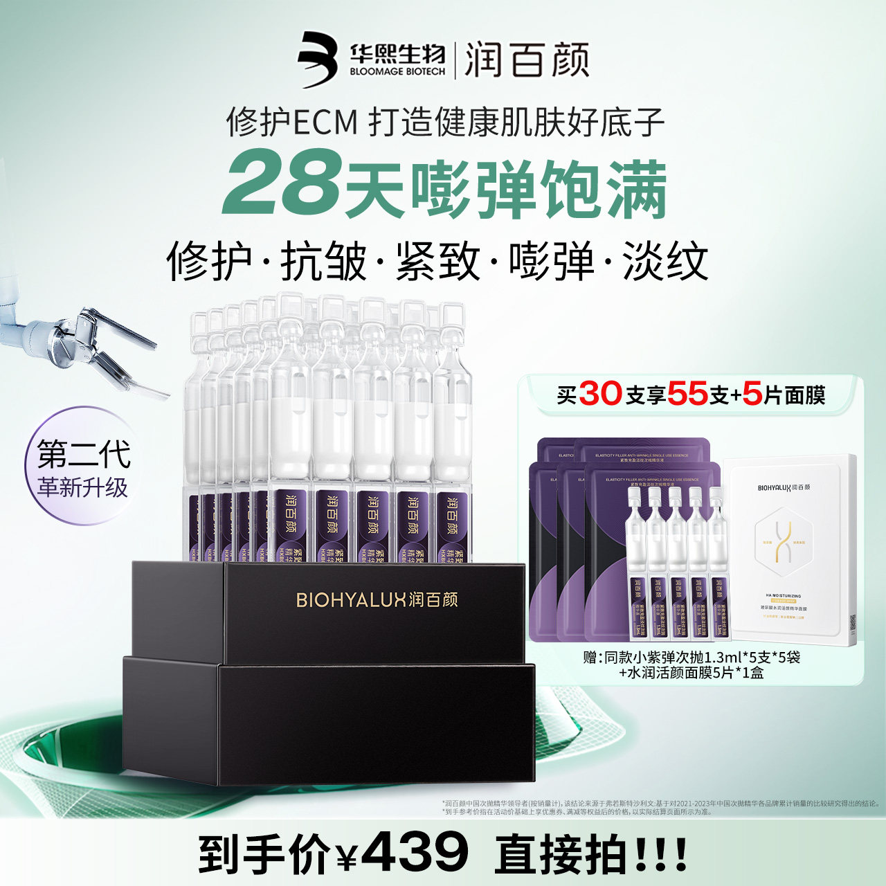 【曹颖专属】小紫弹次抛精华液PDRN抗皱紧致细胞修护ECM - 实物图