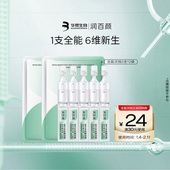 百亿补贴 华熙生物润百颜INFIHA全能次抛修护精华10支补水BY
