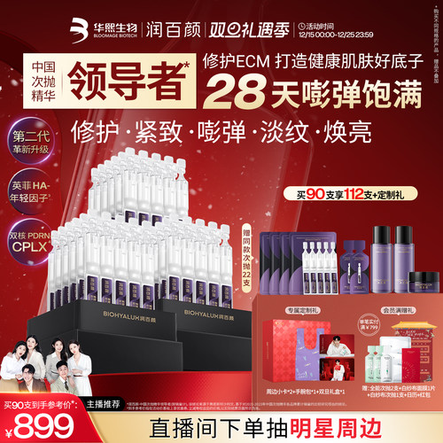 润百颜小紫弹次抛全新升级2.0