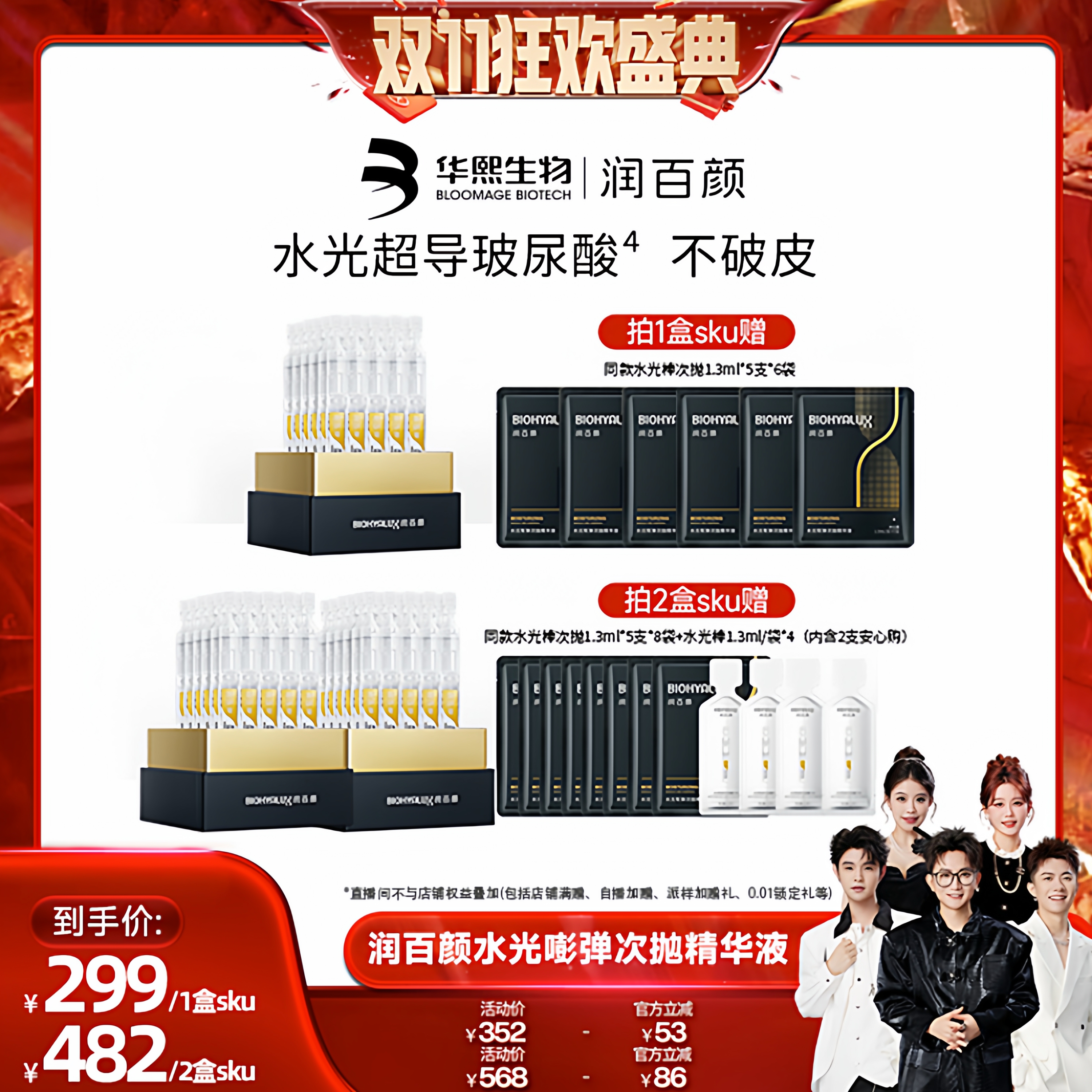 润百颜玻尿酸次抛水光棒水润补水