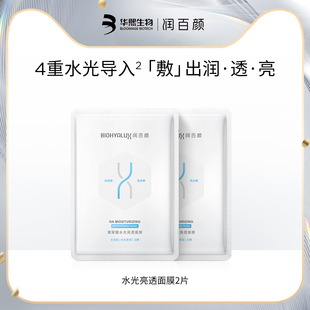 回購(gòu)享加贈(zèng)禮 潤(rùn)百顏肉肉面膜2片 順手買一件