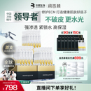 润百颜玻尿酸次抛精华液4.0水光棒水润补水提亮锁水 直播专享