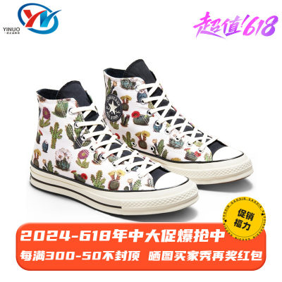 Converse/匡威男女高帮帆布鞋