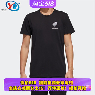 Adidas阿迪达斯男运动休闲短袖DX6934 GK1537 1540 FI9140 FP7885