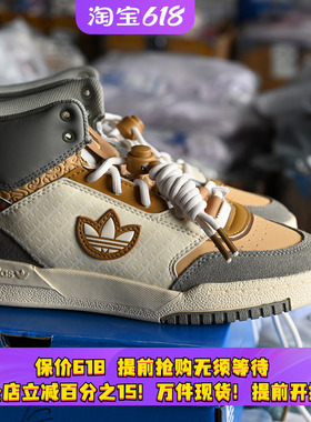 Adidas/阿迪达斯 三叶草 Drop Step XL 女子高帮运动板鞋 IF2574