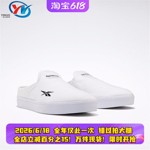 Reebok锐步一脚蹬懒人小白鞋