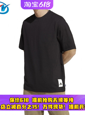 Adidas阿迪达斯 男子宽松透气休闲运动短袖T恤IC4104 9788 II3595
