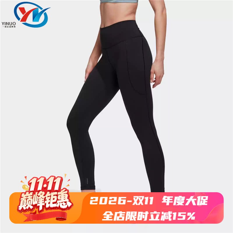 Adidas/阿迪达斯 女子速干瑜伽运动休闲提臀舒适紧身长裤 HC6637