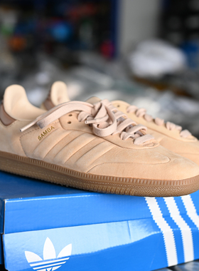 Adidas/阿迪达斯 三叶草 Samba 男女复古防滑耐磨休闲板鞋 IG1243