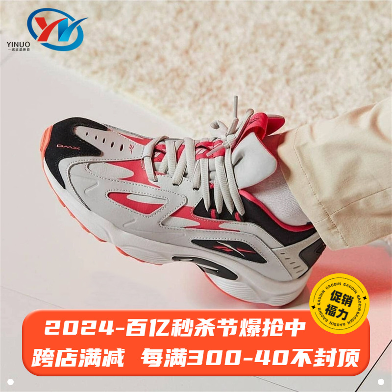 Reebok锐步DMX Series1200男女经典运动休闲跑鞋DV9228 9926 9234-封面