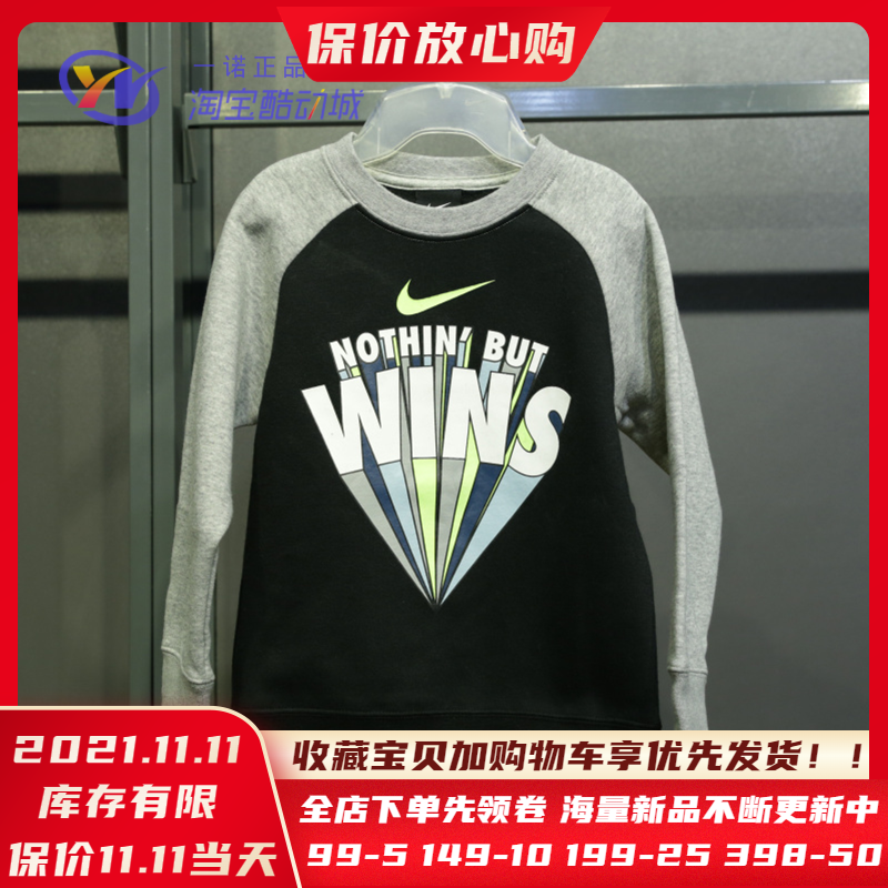 NIKE  耐克 男小童 抓绒卫衣 84421HO522-R5X 84421HO522-023在类目 童装/婴儿装/亲子装, 卫衣/绒衫中 - 来自Buy2taobao.com提供专业的淘宝代购服务