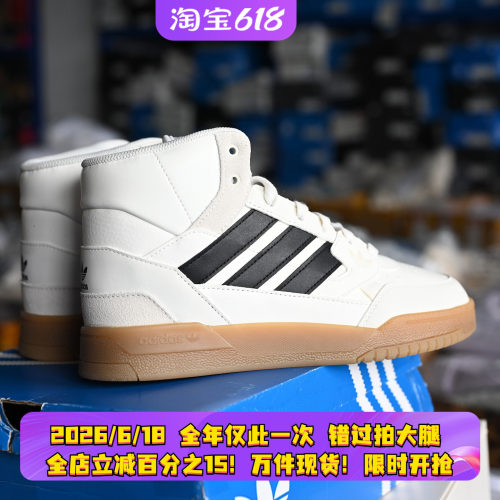 阿迪达斯三叶草男子高帮耐磨板鞋