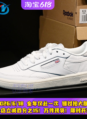 Reebok 锐步Club C男女经典休闲鞋小白鞋 CN3274  S7901 BS7899