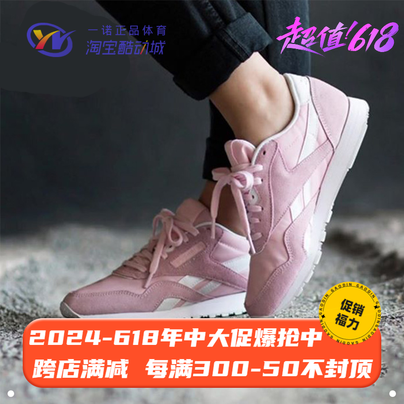 reebok锐步女款运动鞋慢跑透气