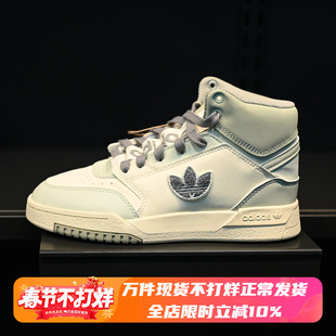 Adidas/阿迪达斯 三叶草 Drop Step 女子高帮复古休闲板鞋 HQ6948