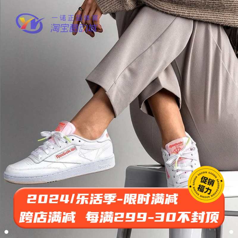 reebok/锐步 k club c男女休闲鞋cn3417 bs7899 6612 5213 dv7178