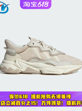 Adidas/阿迪达斯 三叶草 Ozweego 女子复古防滑耐磨老爹鞋 IG7824