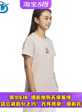 Adidas/阿迪达斯 女子宽松透气运动短袖T恤 IP3953 3950 HY2861