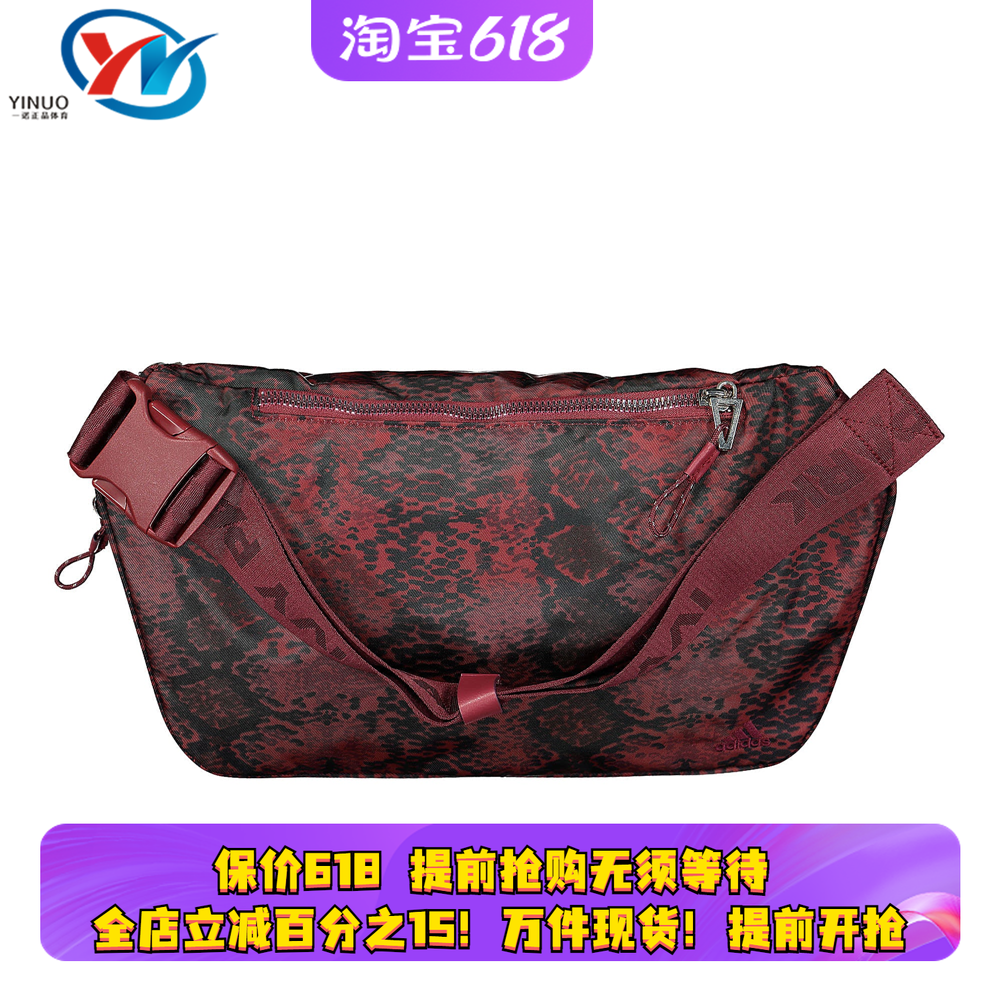 Adidas/阿迪达斯 三叶草 男女同款户外运动休闲挎包胸包 HF3315