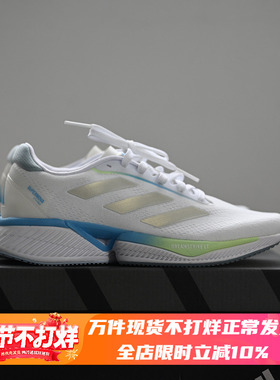 Adidas/阿迪达斯Supernova Eterno男子轻便透气运动休闲鞋 ID1285