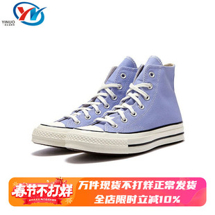 Converse/匡威 Chuck 70 女子高帮复古轻便耐磨休闲板鞋 A03449C