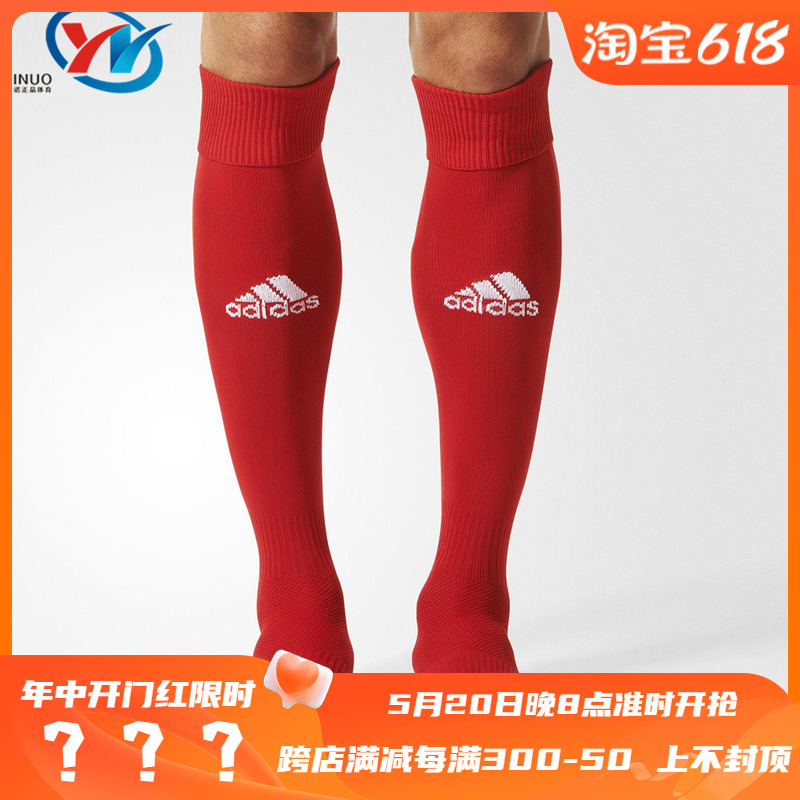 Adidas/阿迪达斯男子足球袜