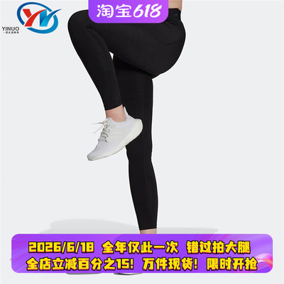 阿迪达斯女子透气紧身健身裤