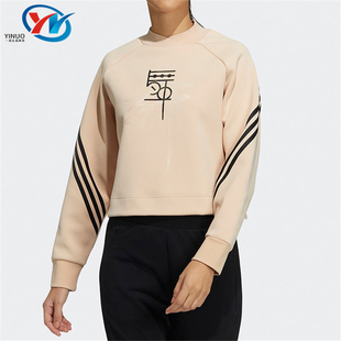 Adidas/阿迪达斯 女子圆领跑步运动长袖卫衣休闲套头衫 HB7358