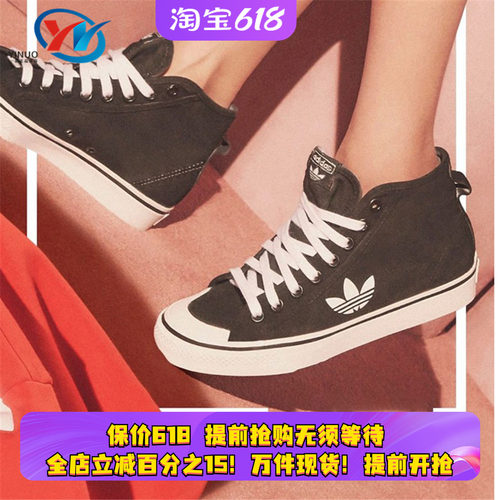 Adidas/阿迪达斯男女板鞋