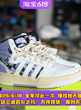 Adidas/阿迪达斯 neo Entrap 女子中帮防滑耐磨运动板鞋 GW7008