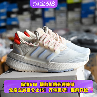 Adidas/阿迪达斯 X_plrboost 女子轻便缓震透气运动跑步鞋 HP3143