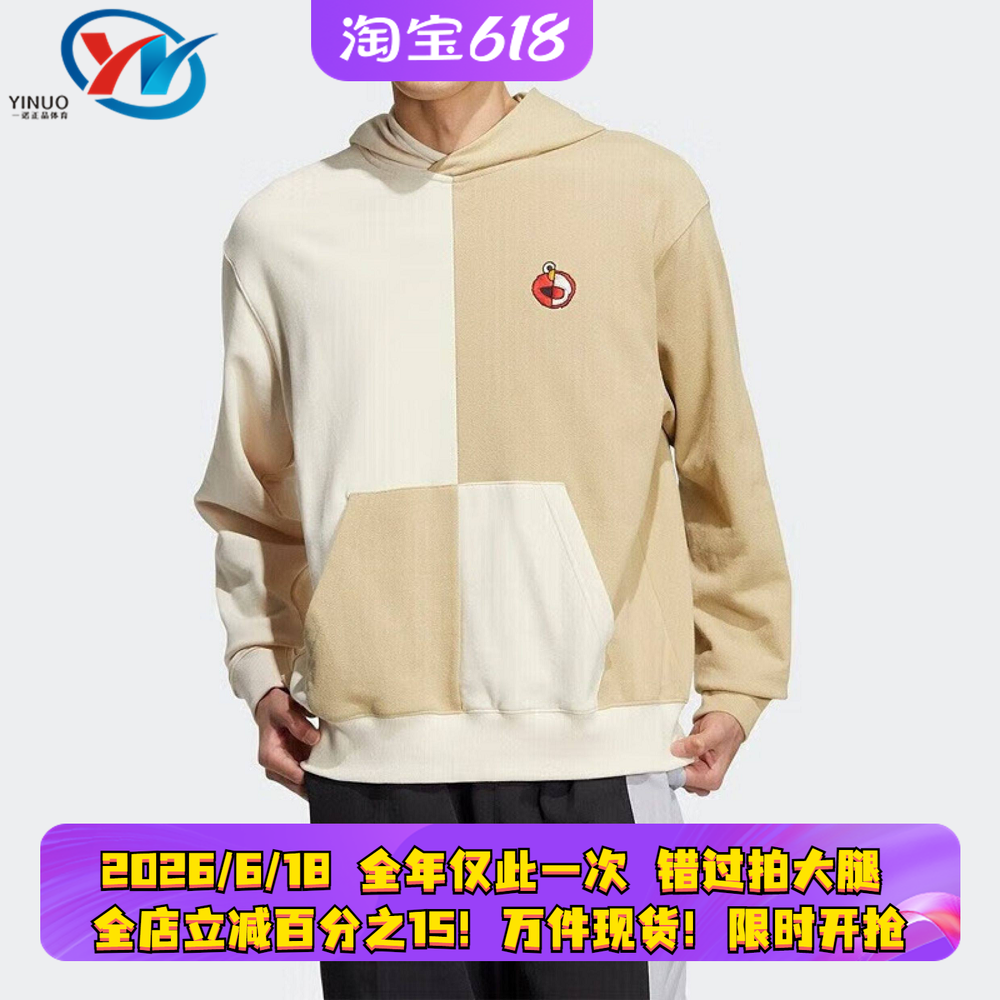 阿迪达斯男子背面拉链连帽卫衣