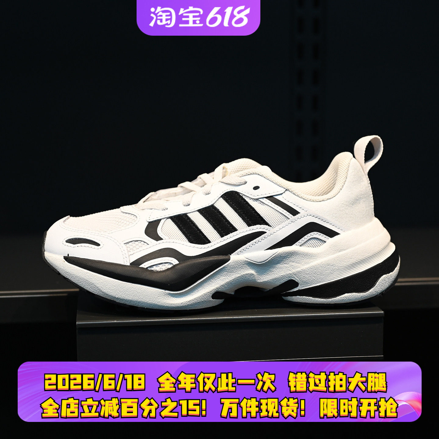 阿迪达斯男女同款复古老爹鞋