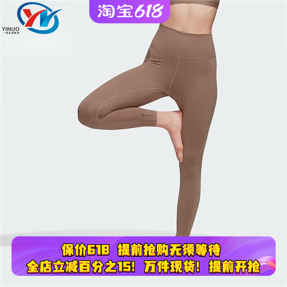 Adidas/阿迪达斯 女子高腰速干透气运动训练瑜伽健身紧身裤HD4422