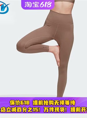 Adidas/阿迪达斯 女子高腰速干透气运动训练瑜伽健身紧身裤HD4422