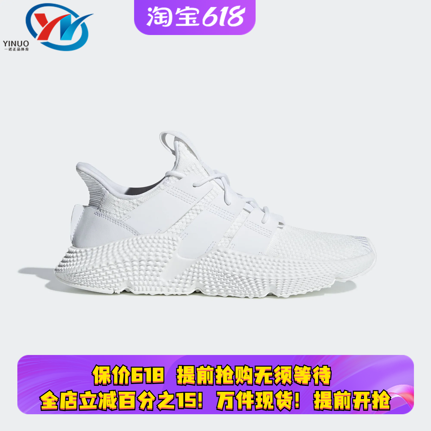 Adidas阿迪达斯三叶草PROPHERE 男女经典运动老爹鞋DB2705 FW4261