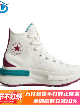 Converse/匡威 All star 女子高帮厚底防滑耐磨运动板鞋 A07084C
