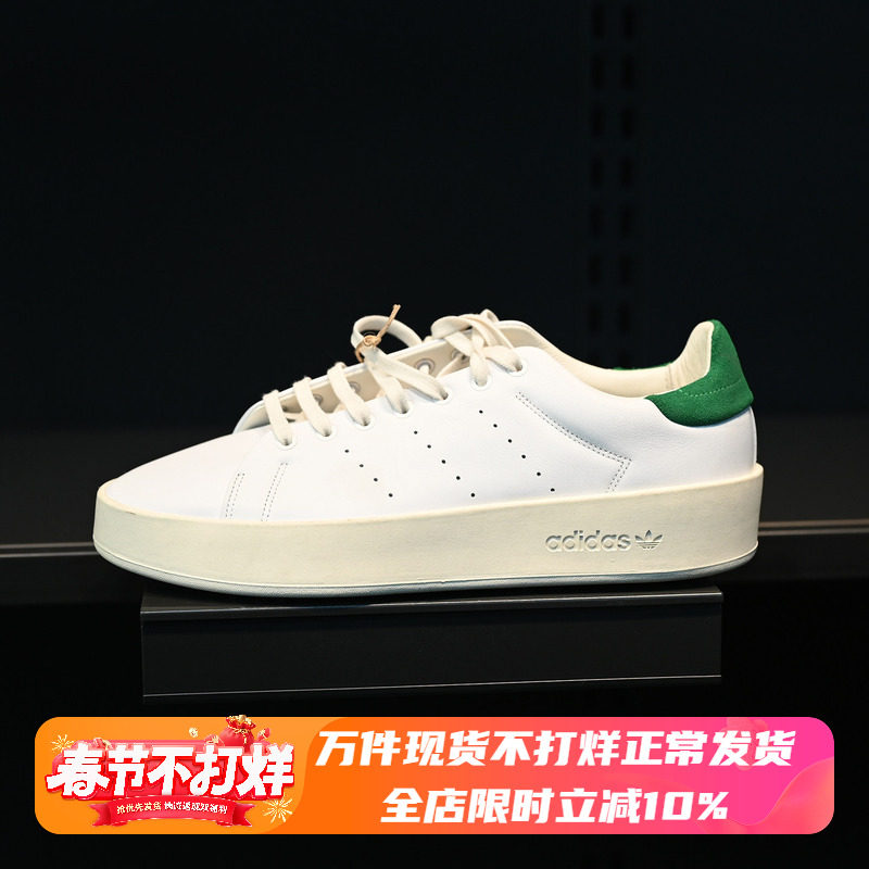 adidas/阿迪达斯三叶草stansmith男子史密斯厚底休闲板鞋 ih0018