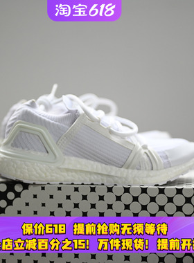 Adidas/阿迪达斯 UItraboost 女子网面减震透气运动跑步鞋 HP6701