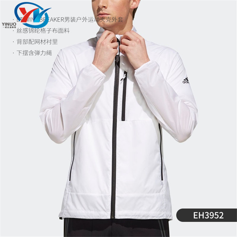 【清仓特价】Adidas/阿迪达斯 男子防风运动训练外套夹克 EH3952