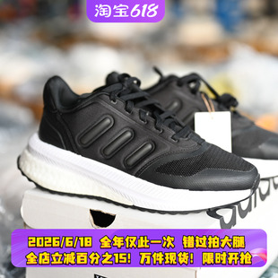 Adidas/阿迪达斯 X_PLR 女子透气减震防滑耐磨运动跑步鞋 ID2715