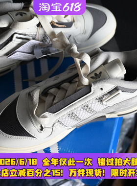 Adidas/阿迪达斯三叶草FORUM MOD男子同款防滑耐磨运动板鞋IG3761